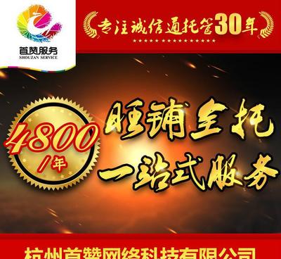 杭州关键词推广优化方案,杭州关键词优化外包