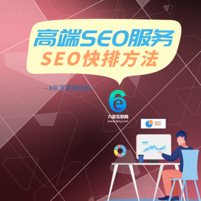 seo收费还是免费,seo免费软件有哪些