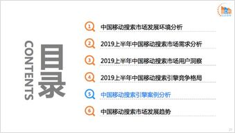 提高神马搜索引擎关键词排名点的简单介绍