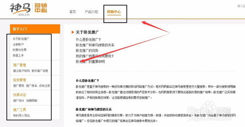 关于提升神马搜索引擎关键词排名助手的信息