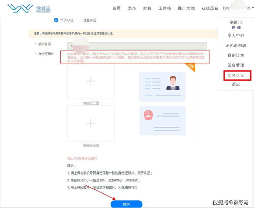 微网站怎么注册账号,微信网上注册网站