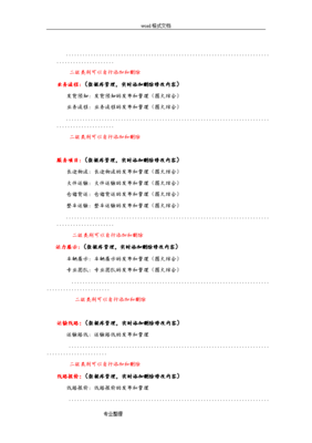 公司网站建设策划书,企业网站策划建设方案