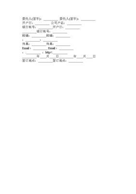 网站合同签字,网站合同书