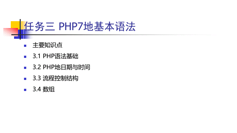 php网站开发过程,php开发网页