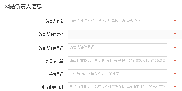 icp备案网站接入信息ip地址段,icp地址备案管理系统