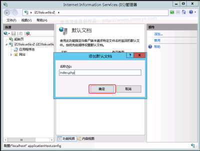 iis默认网站删除,iis默认网站删除掉了