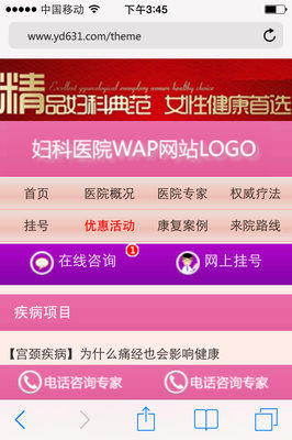 织梦wap网站模板,织梦网站停止使用了还侵权吗