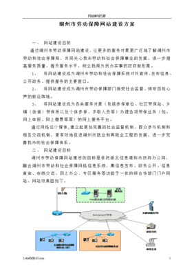 企业网站建设方案详细方案,企业网站建设方案详细方案怎么写