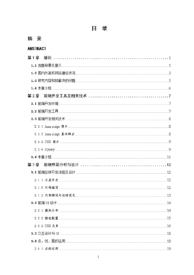 网站开发设计文档,网站开发方案设计