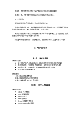 网站活动案例,网站策划书案例展示