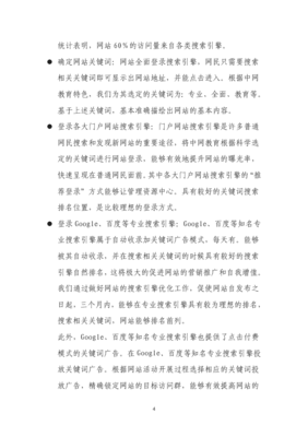 教育网站策划方案,教育网站策划方案怎么写